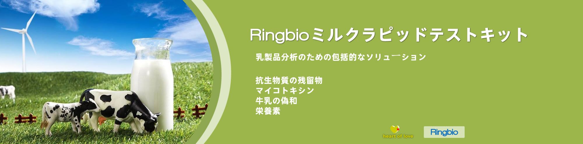 RINGBIO??????????????????????????